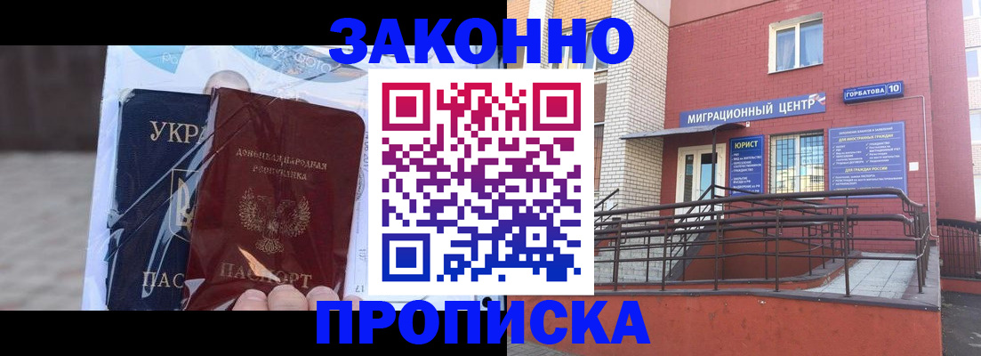 временная регистрация купить в Киреевске