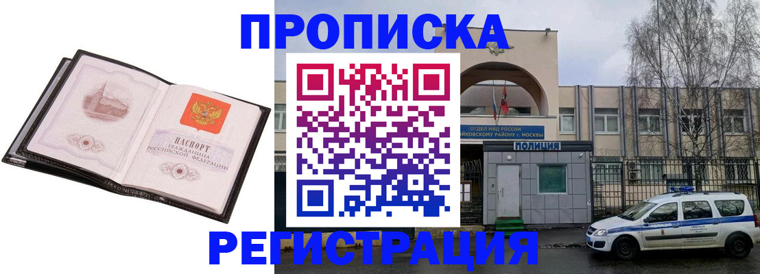 прописка регистрация в Киреевске