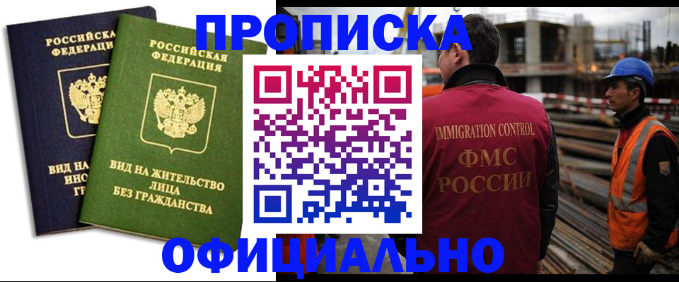 временная регистрация собственник в Киреевске