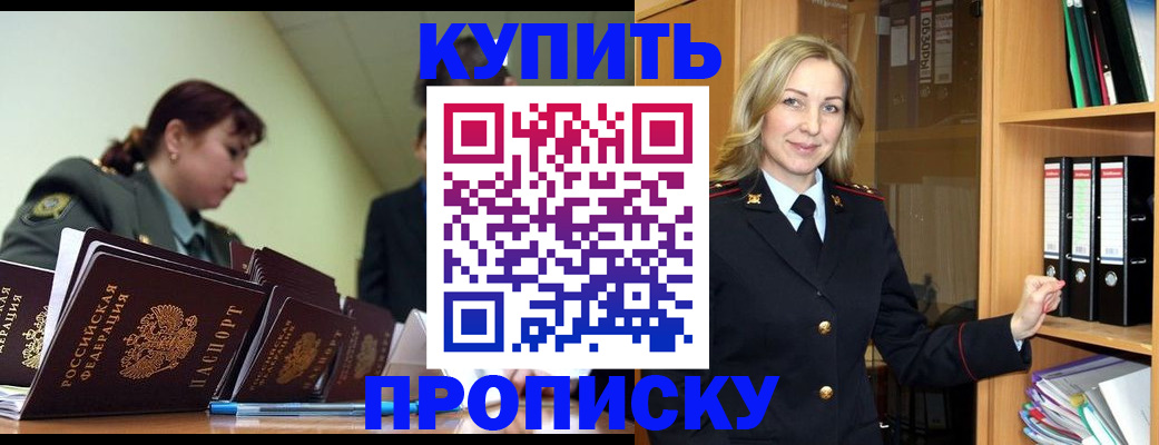 прописка для кредита в Киреевске